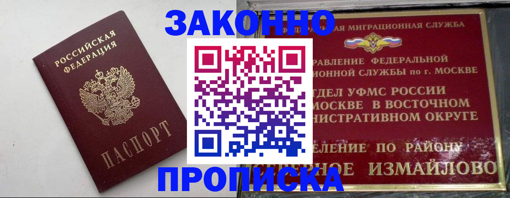 временная регистрация гарантия в Кызыле