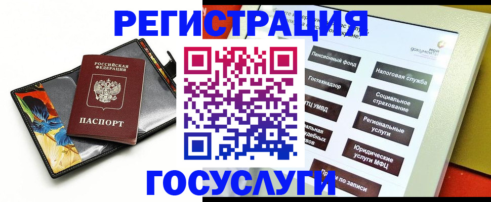 прописка гарантия в Кызыле