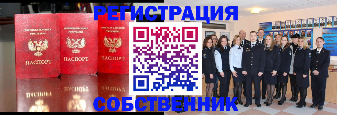 временная прописка в Кызыле